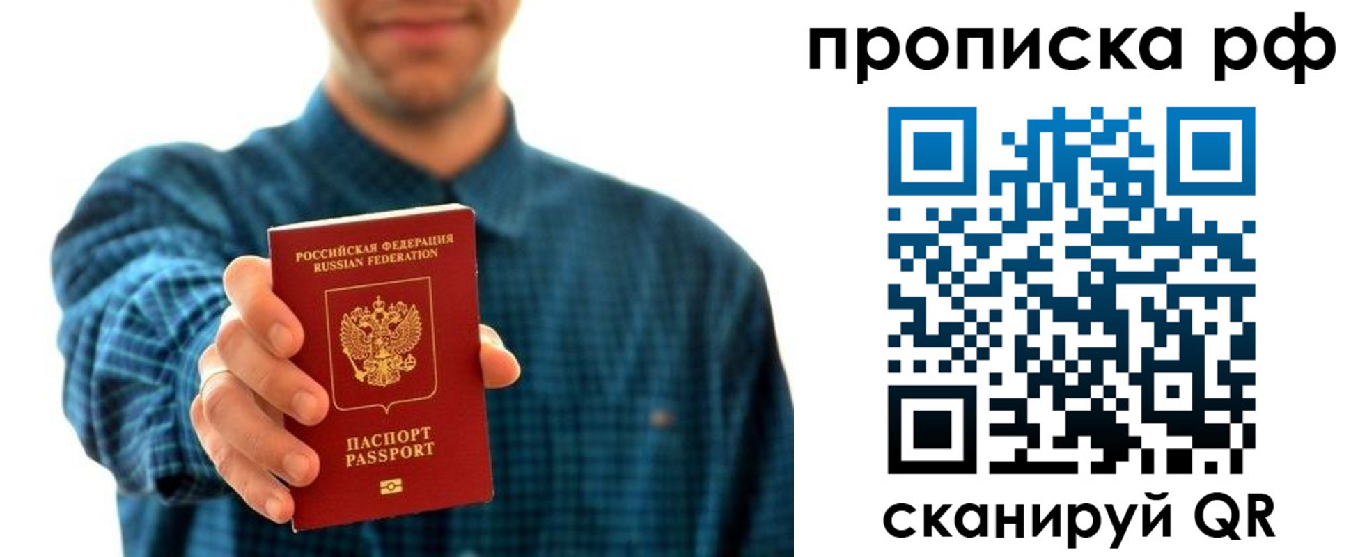 прописка гарантия в Аркадаке