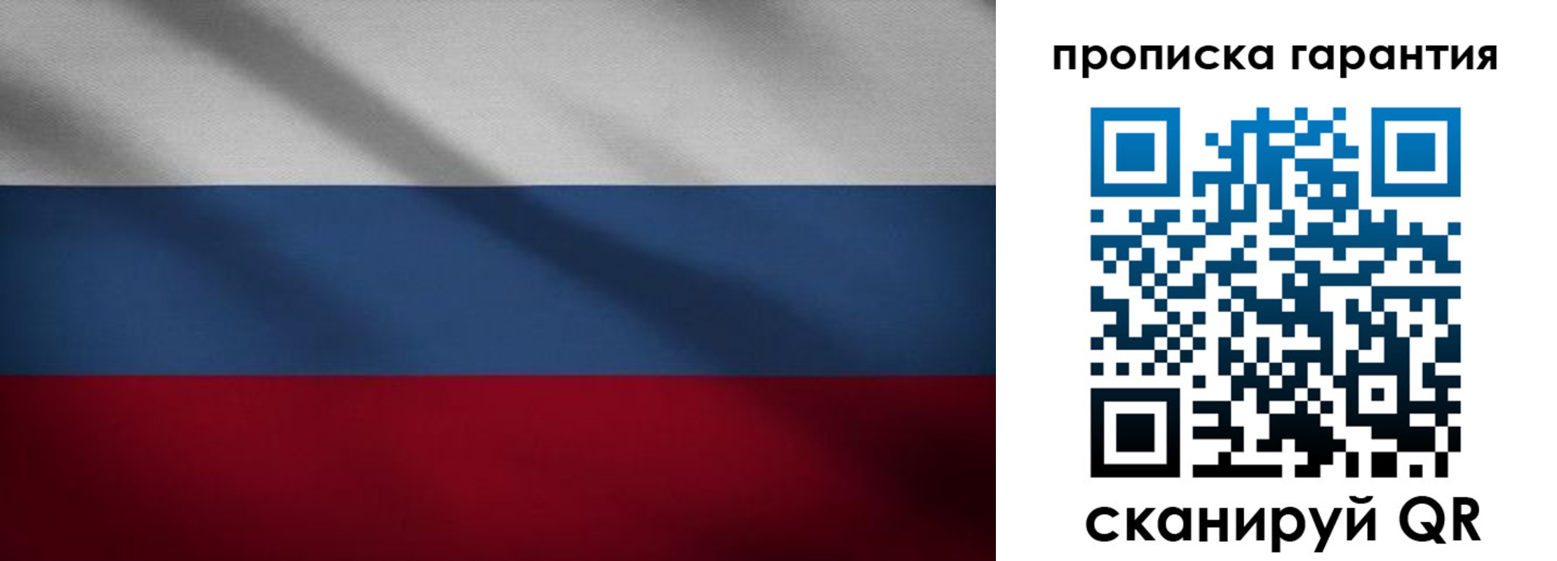 временная прописка в Аркадаке