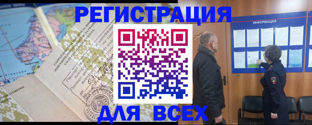 временная регистрация законно в Аркадаке