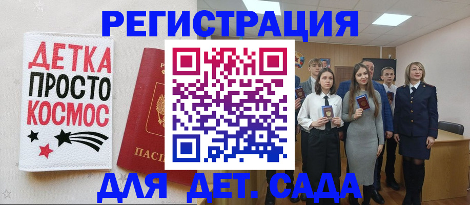 регистрация для школы в Аркадаке