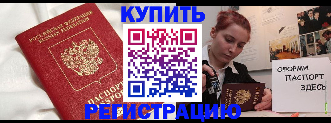 прописка паспорт в Аркадаке