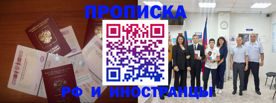 временная регистрация для школы в Аркадаке